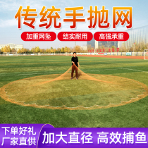 Traditional old-fashioned hand-cast net hand-throwing Net fishing fishing net fishing net fishing net fishing net automatic spinning and throwing Net