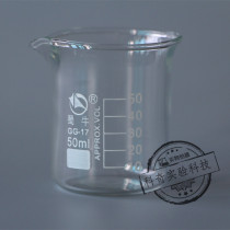 (Shu Cattle) 50ml Low Type Fever Cup Thick Wall Burning Cups Glass Burning Cups Laboratory Glassware 