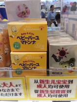 Hong Kong buy Japan Madonna Baby Baby Baby Baby Baby Baby oil cream moisturizer cream buttock cream newborn 25g