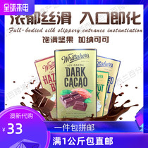 New Zealand Whittaker Nuts Bulk whittakers Milk Dark Chocolate 250g Melt