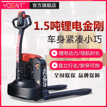 Zhongli 1 5 tons all-electric truck 2 tons electric forklift battery hydraulic pallet truck hand-pulled cattle forklift