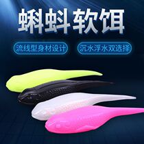 Sink the water to beat the black and soft bug 12 gr Yuan to hit the black tadpole with hook 14 gr