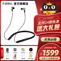 (White whore FD02)JVC Jie Wei Shi FD02 BT Bluetooth Sink K2 in-ear fever grade headphones hifi earplugs