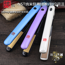 Black Technology German Brand (Derong) really does not hurt the hair splint NST nano silk cloth double-purpose electric splint