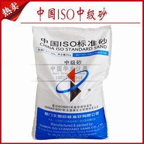 Intermediate sand China ISO standard sand Fly ash Intermediate sand 0 5-1 0mm sand filling sand Old sand doffing