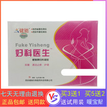 Delivery 3 delivery 1 5 delivery 2 Gynecologist gel cleaning and itching care external use