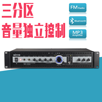 Constant pressure power amplifier independent partition control with Bluetooth USB SD FM constant pressure background music broadcasting 250W350W