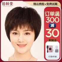 Beth Tang mother wig Female short hair straight hair Real hair wig set Womens middle-aged real hair natural breathable