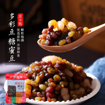 Sugar natulet Cooked Red Bean Sugar Na Red Beans Colorful Beans Ready-to-use Honey Bean Honey Small Bean Milk Tea Shop Exclusive Dessert Raw Material