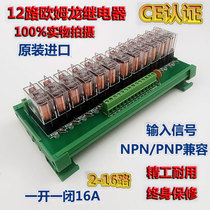 12-way PLC DC amplifier board Omron Relay module G2R-1-E compatible with NPN PNP12V 24V