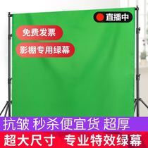 Seven pine thickened studio photography pure cotton keying background cloth film and television blue cloth green screen 6*9 meters large size
