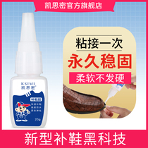 Special glue for sticky shoes shoe glue sneakers leather shoes canvas shoes sandals sticky shoemaker shoe glue shoe sole soft glue universal strong soft waterproof shoe factory special glue for sticky shoes