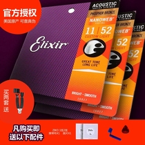 Flying piano line Elixir guitar strings Folk guitar anti-rust coated strings set of 6 16052 Elixir