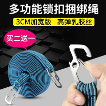 Motorcycle binding belt Elastic rope Bicycle luggage rope Rubber band rope Pull goods elastic rope Beef tendon binding rope