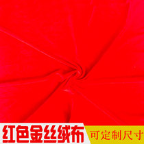 Floor cloth curtain cloth wedding background sofa fabric golden velvet tablecloth fabric unveiled tray red cloth