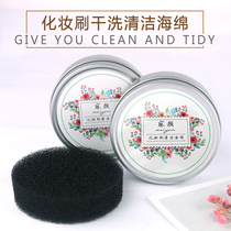 Charm pocket makeup brush washing box does not hurt the hair Lazy professional portable eye shadow brush quick cleaning sponge dry cleaning box