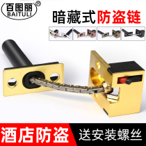 Baturi hidden anti-theft chain hotel House door invisible hidden security chain door bolt hidden door chain lock
