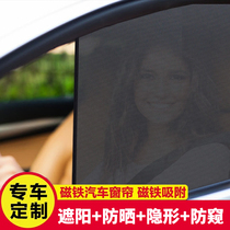 Car glass curtain sunshade insulation sunscreen ix35 Volkswagen Lingdu Passat Golf Touareg Magnetic