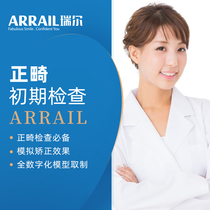  Riel Dental Orthodontic examination package Imported invisible metal bracket transparent braces orthodontic tooth retainer