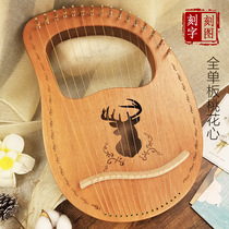 Full veneer Raya piano beginners 16 chord Lille Jean li la qin 10 chord lyre7 chord niche instrument Hoon