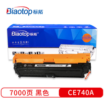 Standard (Biaotop)CE742A Color toner cartridge four-Color for HP Color LaserJet CP5220 5221 5223 5