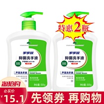 Jiajiayi aloe antibacterial household hand sanitizer mild decontamination foam rich and easy to rinse 1 kg*2 bottles