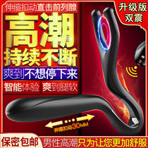 Prostate vestibular massager Male gay anal plug g-spot orgasm anal sex adult toy artifact