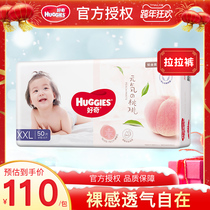 Curious into long pants platinum XXL50 pieces for men and women baby pull pants ultra-thin breathable baby diapers