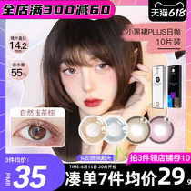 Colebo Small Black Dress PLUS Mepupil Day Throws 10 Pieces Small Diameter Mesh Red Mixed Blood Color Invisible Myopia glasses Female