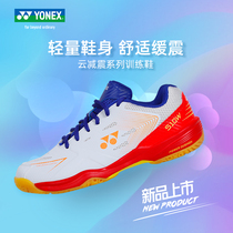 Official website YY YY Yunex badminton shoes mens lightweight non-slip breathable sneakers SHB510WCR
