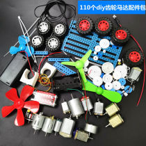 Motor gear accessories package toy motor gear spindle gear electric perforated plate diy model accessories