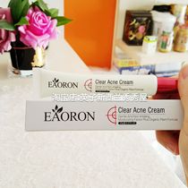 Spot New Zealand Australia Eaoron plant laser gel cream 20g