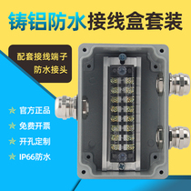 Cast aluminium waterproof junction box with terminals outdoor rain-proof industrial cable outdoor sealing motor monitor metal junction
