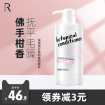 Bright amino acid conditioner to repair damaged and dry water smooth to improve frizz fragrance moisturizing and moisturizing