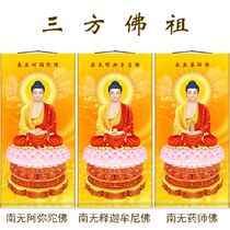 HD new silk Buddha Three Treasures Amitabha Buddha Medicine Buddha Shakyamuni Buddha Painting Scrolls