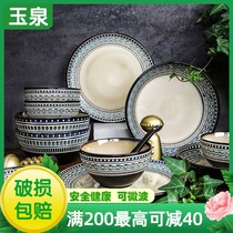 Yuquan Danube ceramic tableware dishes set dishes bowl simple plate household relief bowl chopsticks combination 4 people
