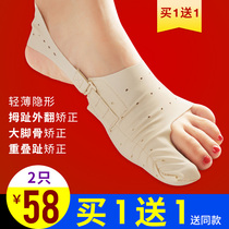 Toe corrector Thumb valgus toe big bone silicone separator Toe splitter Womens correction belt can wear shoes