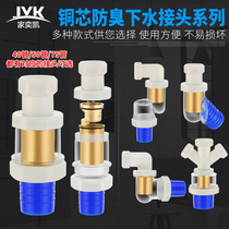 Special joint for washing machine sewer pipe three-way connector PVC drainage pipe Y type three-head-through deodorant anti-spill water floor drain