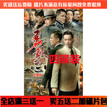 The complete version of Yang Zhigang for the Courageous Hearts DVD Disc of the Vehicular Home Disc of the Anti-Japanese War TV Series