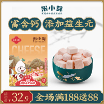  Rice sprouts Freeze-dried cheese pieces Baby cheese milk Baby childrens snacks Probiotics