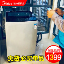 The beauty of the pulsator washing machine automatic 10 KG KG household down wash-water the anti-wrap official flagship store