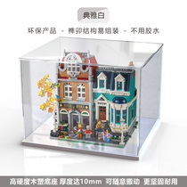 Display case Applicable Lego 10270 European Customs Bookstore Transparent Acrylic dust-proof box Hand-run containing box