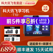 (Cordent Fly Learning Machine t10) News Flying Intelligent Ai Learning Machine Tablet First Grade To High School Students Special Junior High School Students General Sync English Theorist Flagship Official Store Official Network