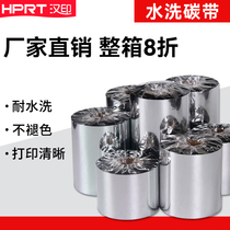 Han printing water wash carbon with 80 90 100 110 * 300 ingredients wash with label printer bar code wash label with non-woven ribbon components wash wheat
