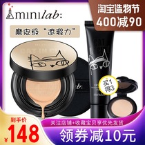 Guerlain beauty minilab HD Flawless beauty cushion BB cream Moisturizing hydration concealer Long-lasting brightening skin tone