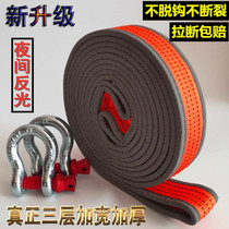 Car tow rope 5 tons 8 tons 15 tons off-road vehicles with thick strong rescue rope traction rope pull rope