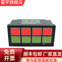 Rainbow Road Sound and Light Alarm NHR-5810 5821 Eight-way Single Flash Buzzer Alarm 220V