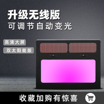 Varifocal lens automatic varifocal welding mask Large varifocal film Argon arc welding glasses Solar automatic varifocal lens
