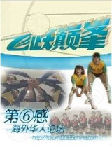 DVD version Leap to the top] Chen Liping Chen Xiuhuan Cheng Jianhui 25 episodes 3 discs