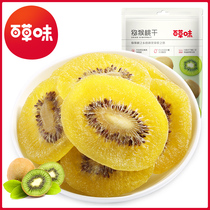 Grass flavor-kiwi fruit dry 50g kiwi dried kiwi fruit slices machiya fruit dried fruit flesh snack snack snack